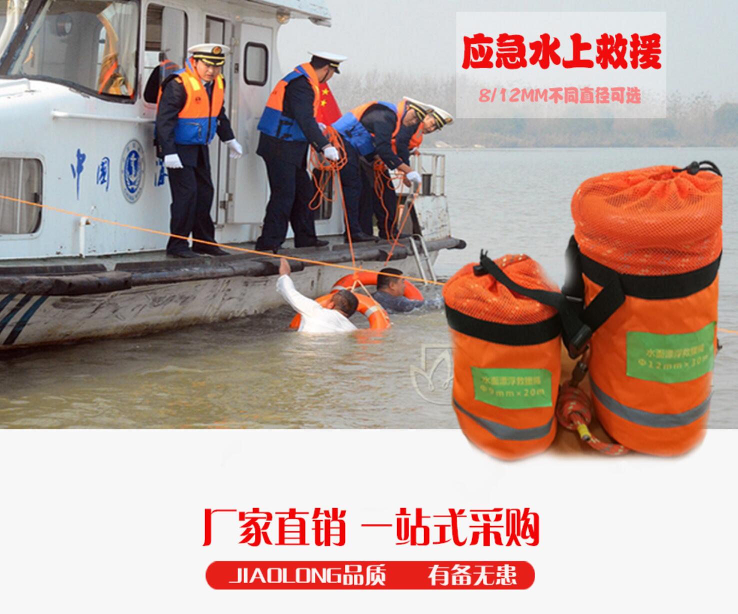 水上救援繩包