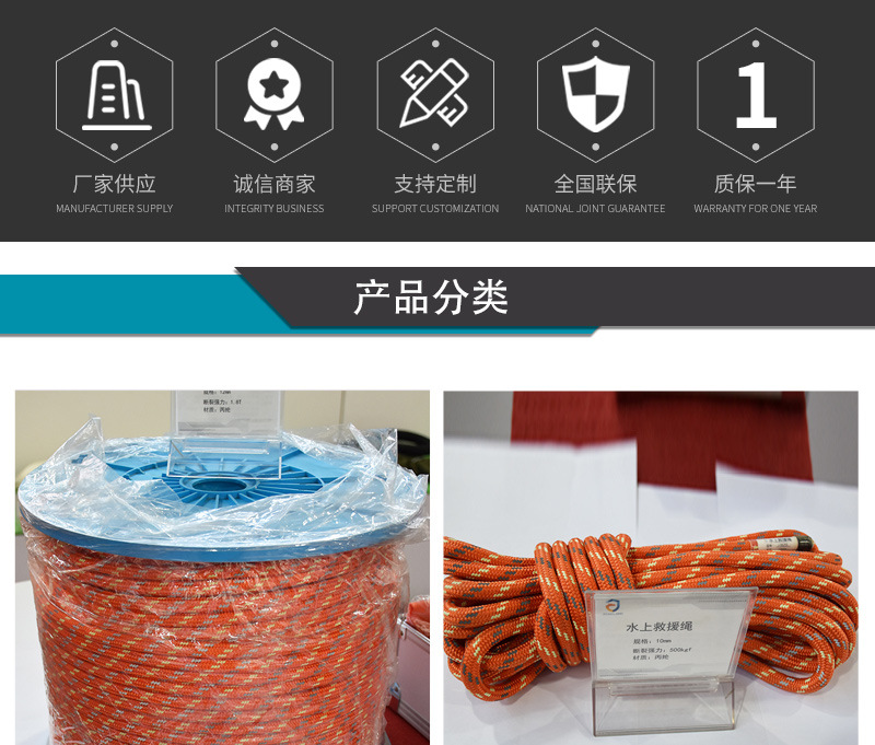 水上救援繩