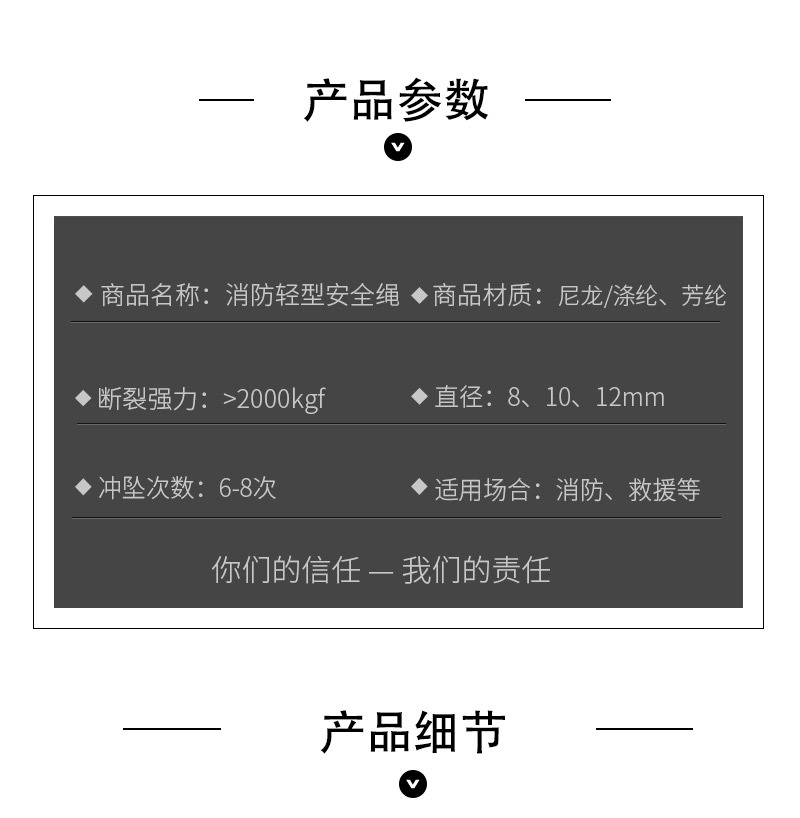 消防輕型安全繩
