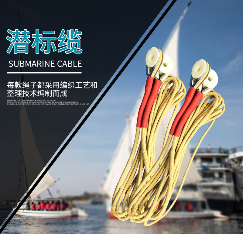潛標繩