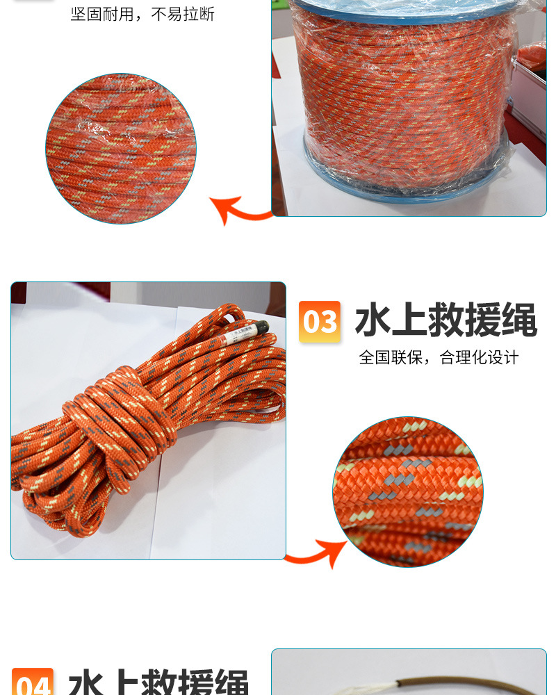 救生圈浮索