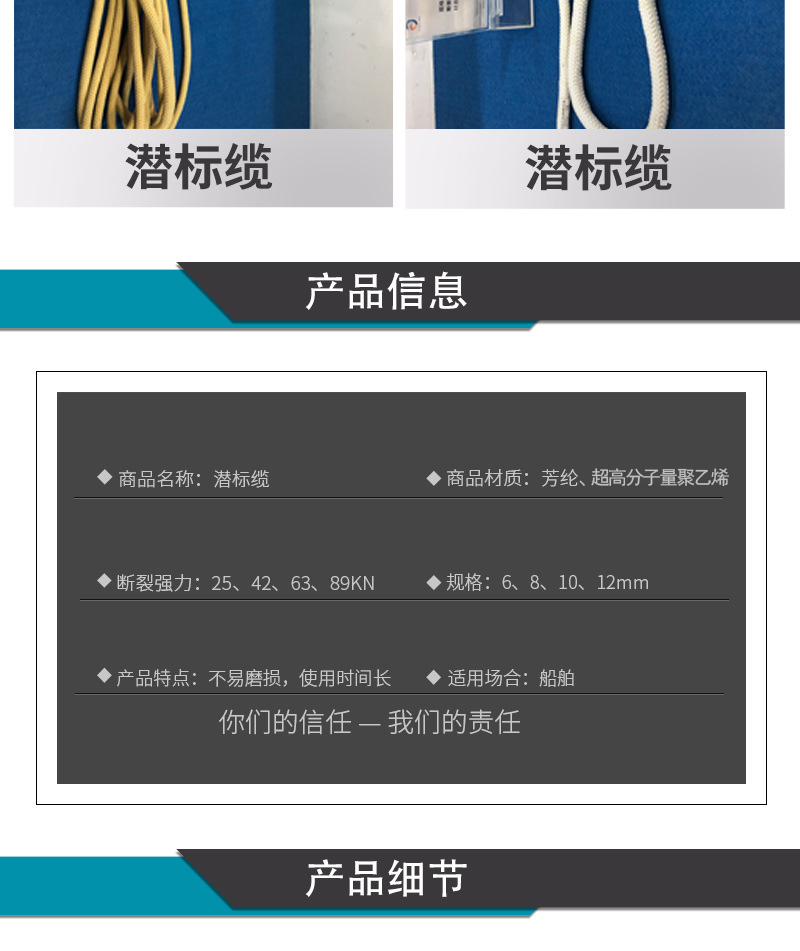 潛標繩