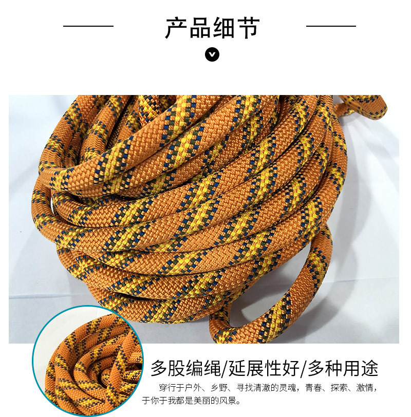 動力繩