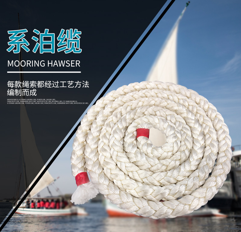 系泊纜