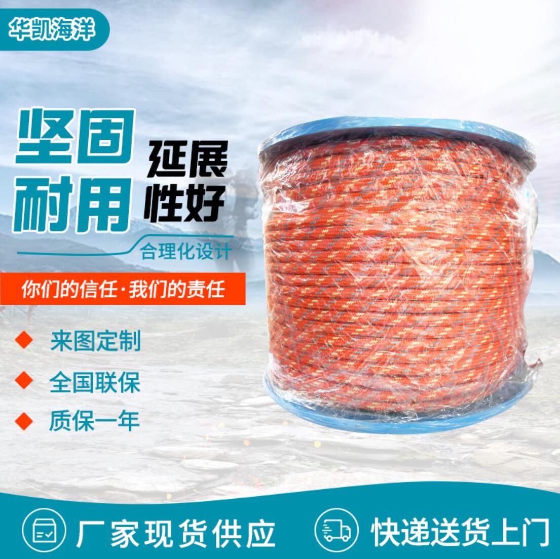 反光救援繩