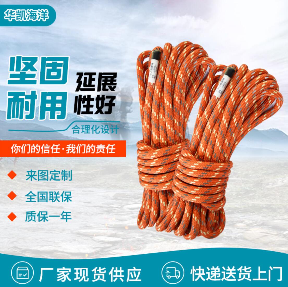 反光救援繩